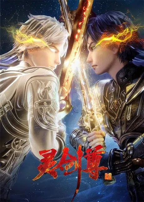 Spirit Sword Sovereign(Ling Jian Zun)