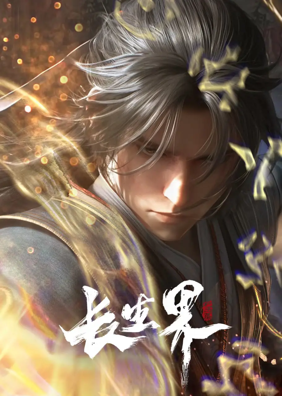World of Immortals(Chang Sheng Jie) Episode 13