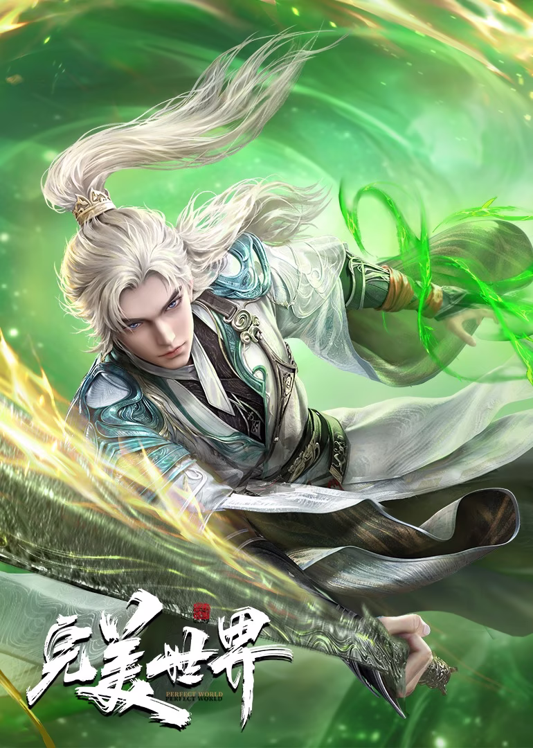 Perfect World(Wanmei Shijie)